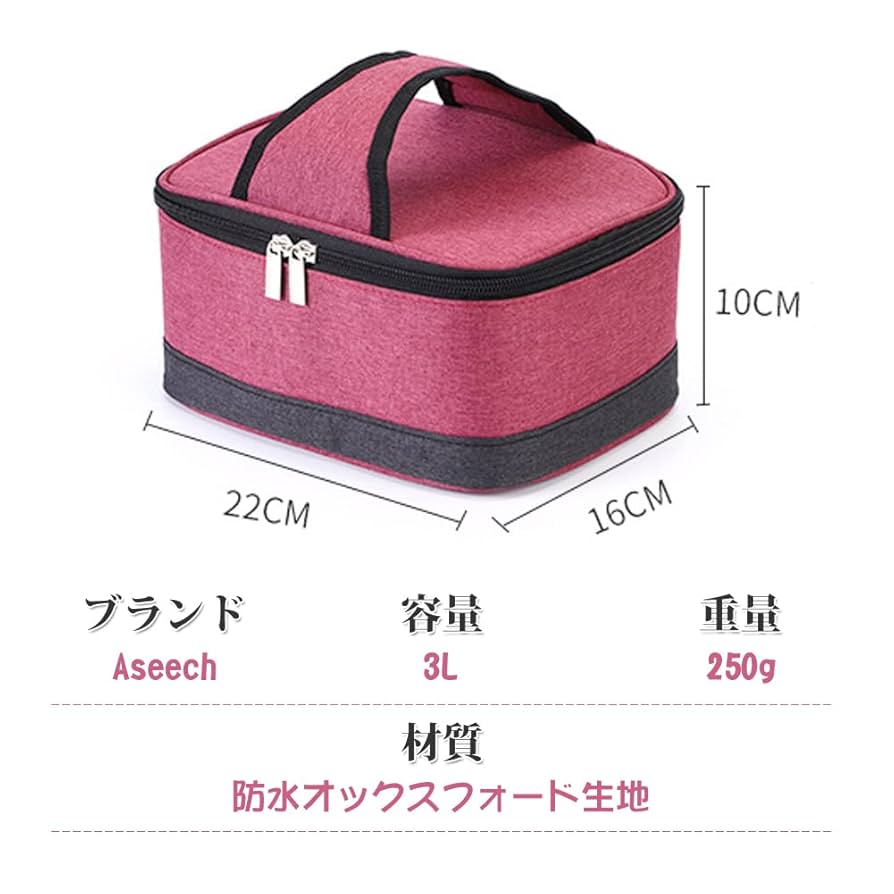 Amazon | Aseech お弁当袋 保温バッグ 保冷袋 保冷ランチバッグ